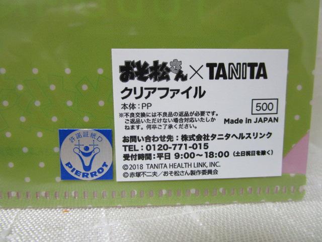  ~ ^j^ TANITA A4NAt@C ̎ʐ^2