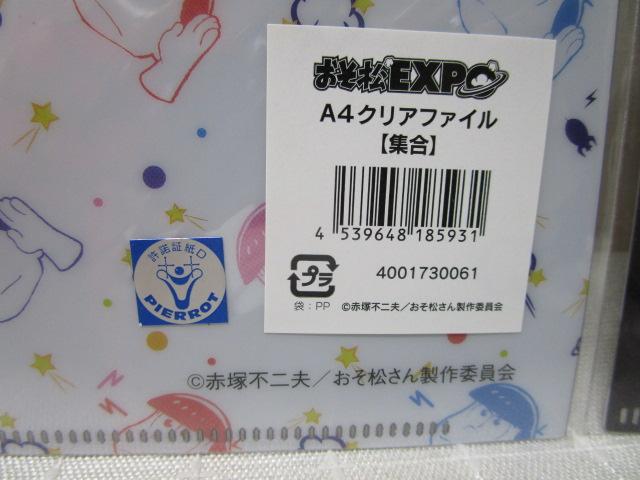  EXPO NAt@C A4 2 ̎ʐ^3