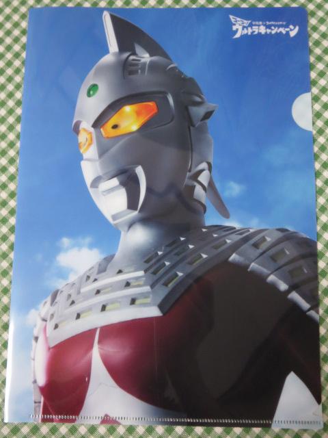 ゴーゴー!ウルトラキャンペーン A4クリアファイル 宇佐美×ウルトラマンシリーズ の写真1