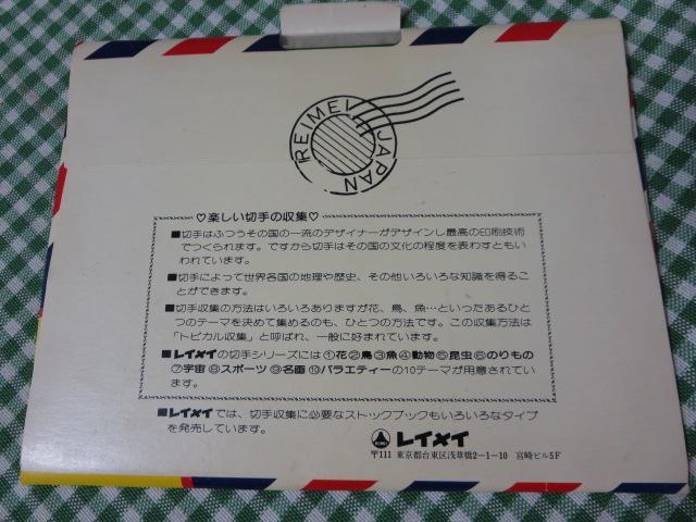 E̐؎20 ̂̃V[Y A /REIMEI ̎ʐ^2