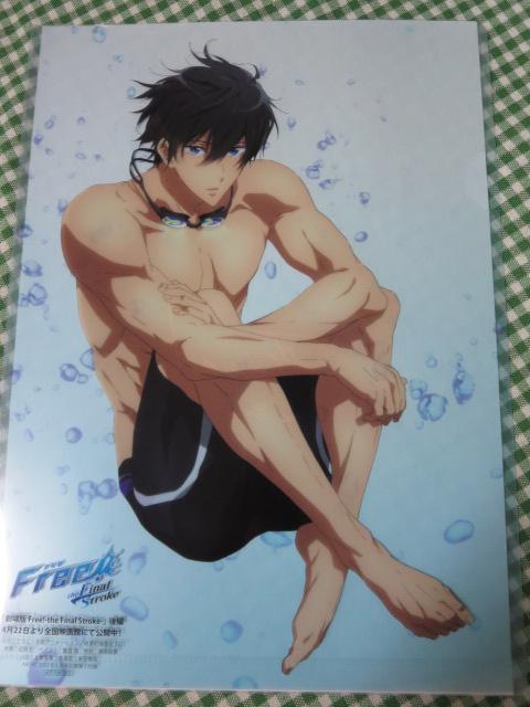  Free! the Final Stroke  A4NAt@C ̎ʐ^1