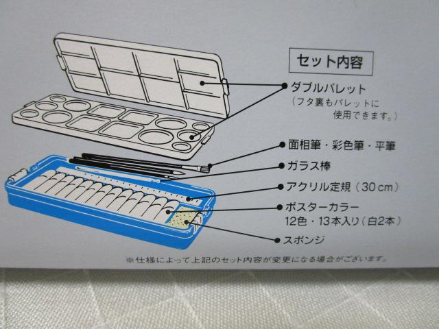 ぺんてる Pentel ポスターカラーセット 12色・13本入り 11ml ZWPJ-12 FOR SCHOOL 旧フルセット の写真8