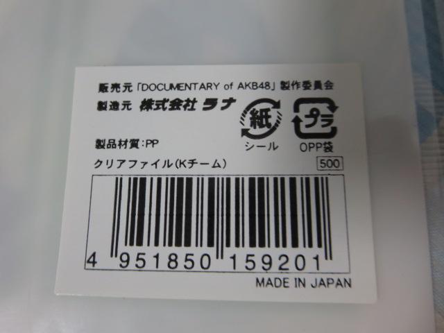 `[A&`[K NAt@CuDOCUMENTARY of AKB48 to be continued 10N㤏͍̎ɉv̂낤?v ̎ʐ^3