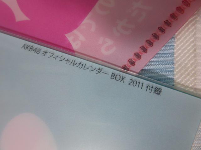 AKB48NAt@C3 J_[BOX2011t^ z/w仔T/鈟I/͐q/݂݂Ȃ ̎ʐ^6