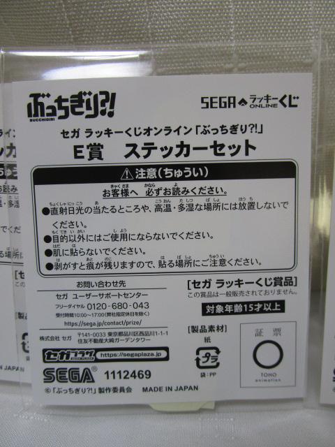 34Zbg SEGAbL[IC Ԃ?! E XebJ[Zbg ̎ʐ^6