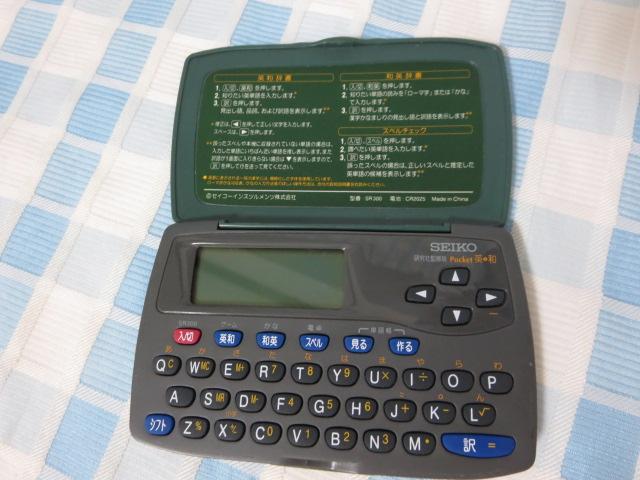 SEIKOZCR[ ЊďC Pocketpa /ap dq SR300 ̎ʐ^3