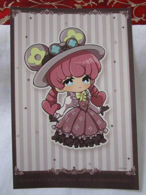 ��t�]�ٔ� �J�v�R���J�t�F 10���N �A�C���X�E���g�\�� �|�X�g�J�[�h �̎ʐ^1