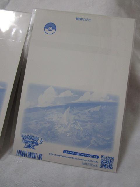 3���Z�b�g �|�P�����}�X�^�[�YEX �|�P�}�X ���T �|�X�g�J�[�h �̎ʐ^4