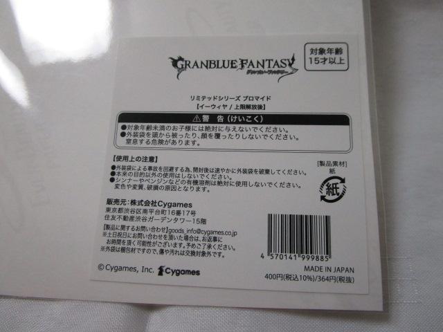 �O���u�� ���~�e�b�h�V���[�Y �u���}�C�h �C�[�E�B�A �������� �̎ʐ^3