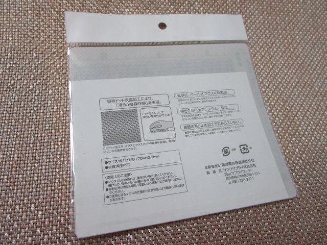 ��C�d�C�S�� ����� ��ԉ^�s�}�\ �}�E�X�p�b�h �̎ʐ^3