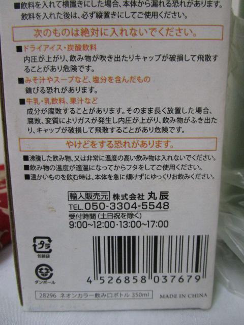 ���g�p �l�I���J���[���݌��{�g�� 350ml �O���[�� �̎ʐ^6