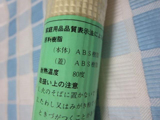 ��Â���˖_ ��3.5�~36cm �T�����b�` �̎ʐ^4