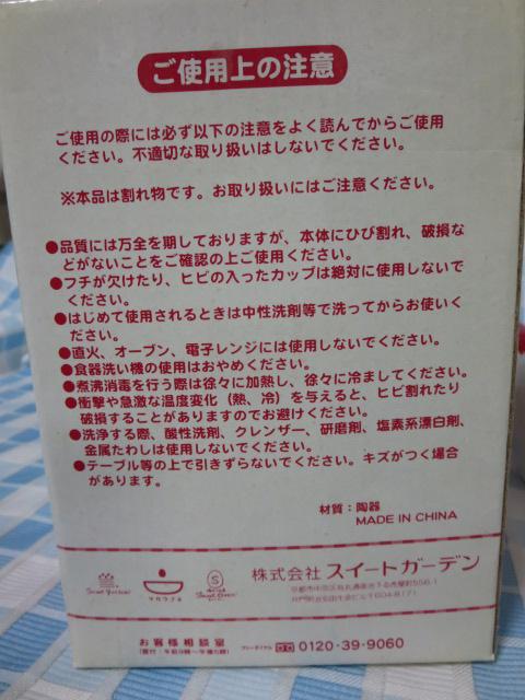 �T���^�̃}�[�N �I���W�i���}�O�J�b�v �X�C�[�g�K�[�f�� �̎ʐ^7