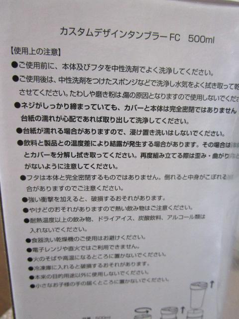 ���֐����� ���w���X�P�A�p�r���I�� �f�U�C���^���u���[ 500ml ���J�X�^���f�U�C���^���u���[FC �̎ʐ^6