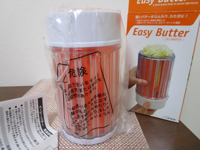 �C�[�W�[�o�^�[ �ł��o�^�[���ӂ��褂킽��� �`�[�Y�E�`���R���[�g�� ���蓮 �̎ʐ^2