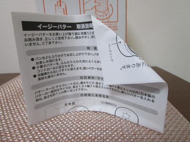 �C�[�W�[�o�^�[ �ł��o�^�[���ӂ��褂킽��� �`�[�Y�E�`���R���[�g�� ���蓮 �̎ʐ^4