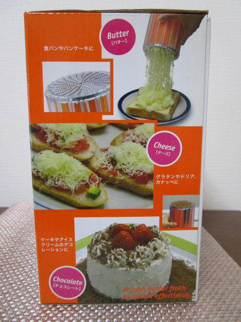 �C�[�W�[�o�^�[ �ł��o�^�[���ӂ��褂킽��� �`�[�Y�E�`���R���[�g�� ���蓮 �̎ʐ^5