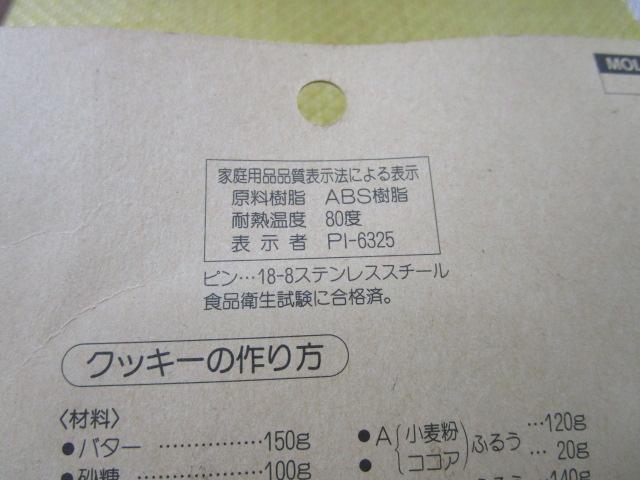 �L�� �N�b�L�[���[�J�[�Z�b�g �~�j�L�����N�^�[ DL-542 ���J�� �̎ʐ^7