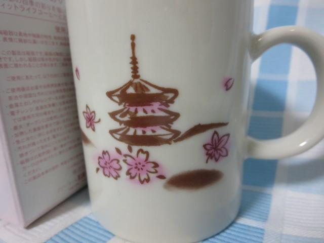 �����g ���Ԗ� ���̍ʂ�}�O�J�b�v �t�B�b�g���C�t�R�[�q�[�e�i �̎ʐ^2