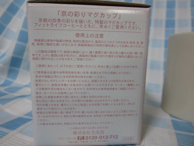 �����g ���Ԗ� ���̍ʂ�}�O�J�b�v �t�B�b�g���C�t�R�[�q�[�e�i �̎ʐ^5