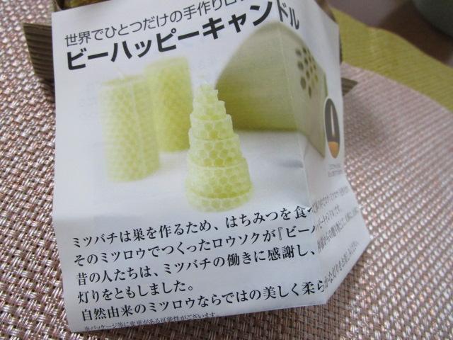 �R�c�{�I�� �r�[�n�b�s�[�L�����h�� �̎ʐ^4