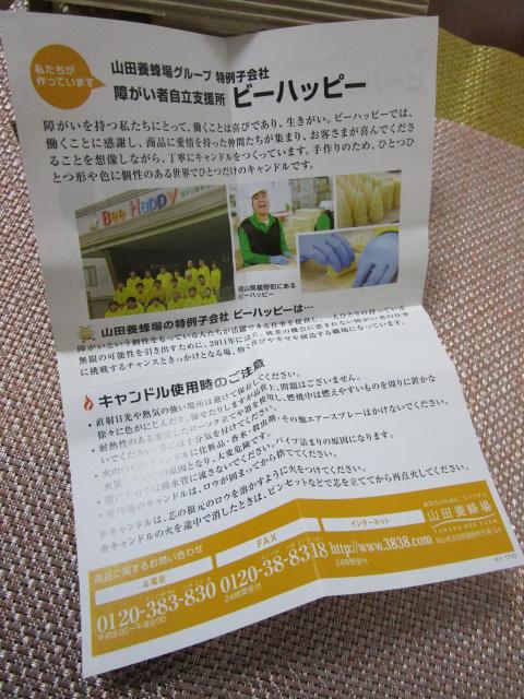 �R�c�{�I�� �r�[�n�b�s�[�L�����h�� �̎ʐ^5