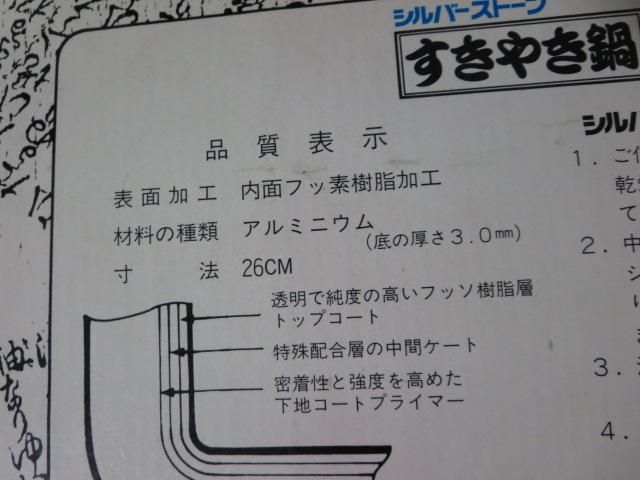 �V���o�[�X�g�[�� �����₫�� ��t 26cm/�C�V�K�L�Y�� �̎ʐ^8