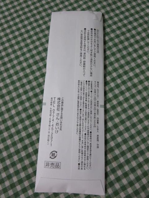 gei IWi|Xg[5{ 7.5~20cm ̎ʐ^3