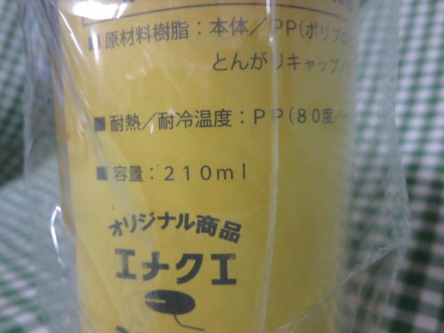 R₵ܐ GiNG ~j{g 210ml ̎ʐ^4