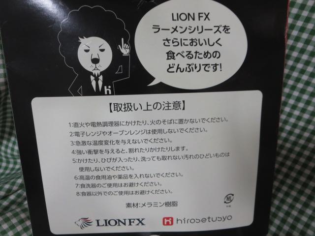 LIONǂԂ 20cm/LIONFX ̎ʐ^5