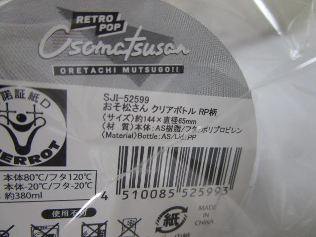  ꏼ NA{g 380ml ̎ʐ^4