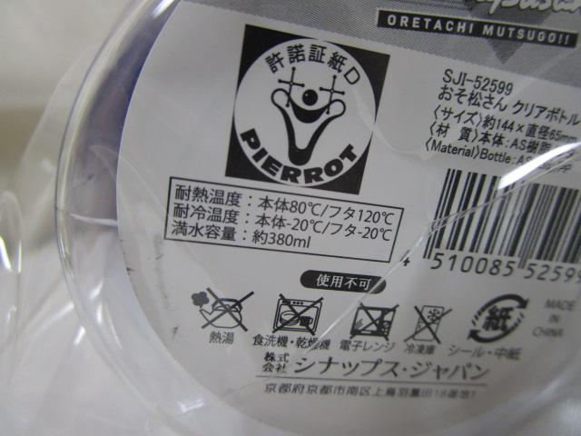  ꏼ NA{g 380ml ̎ʐ^5
