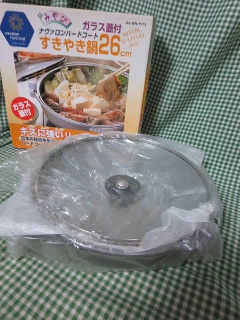 ワコー 新みやび ナヴァロンハードコートすきやき鍋26cm ガラス蓋付 WH-1113 の写真1