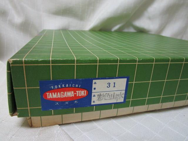 昭和レトロ TAMAGAWA-TOKI 玉川陶器 スズ木製 彩色山水 大皿 2枚組 未使用 の写真10