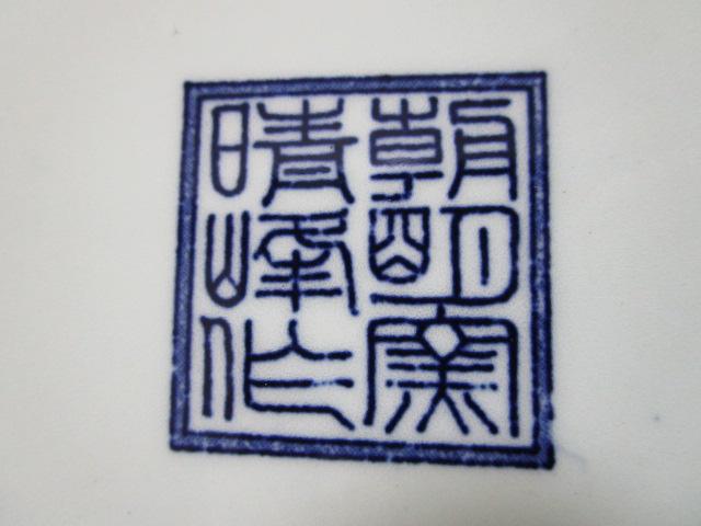 昭和レトロ TAMAGAWA-TOKI 玉川陶器 スズ木製 彩色山水 大皿 2枚組 未使用 の写真7