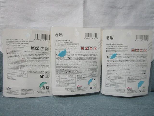 3_Zbg(2) fBYj[ VR[ JbvJo[ ~bL[&~gO[ _C\[ ̎ʐ^4