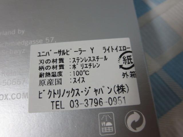 VICTORINOX rNgmbNX jo[Ts[[ Y CgCG[ ̎ʐ^3