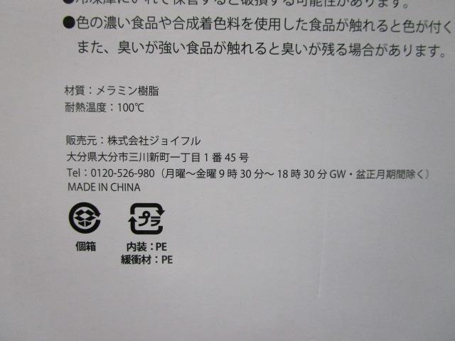 gp WCt Joyful Xk[s[ ~v[g M2g 20cm ̎ʐ^4