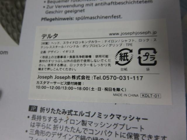Joseph JosephWZtWZt }bV[ f^ O[ 20095 ̎ʐ^6
