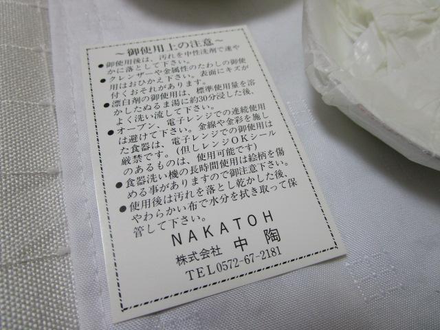 TS95-3 BLUE FLOL BONE CHINA yA[}OJbv Mt Nakatho japan  ̎ʐ^2