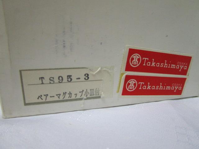 TS95-3 BLUE FLOL BONE CHINA yA[}OJbv Mt Nakatho japan  ̎ʐ^9