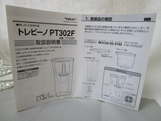 gr[m PT302F |bg^򐅊 1.2L gp ̎ʐ^5