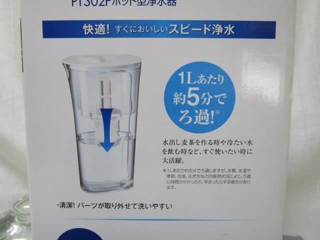 gr[m PT302F |bg^򐅊 1.2L gp ̎ʐ^7