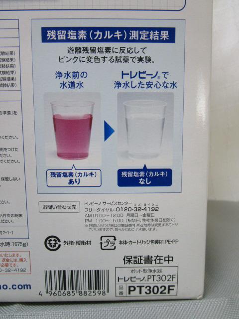 gr[m PT302F |bg^򐅊 1.2L gp ̎ʐ^9