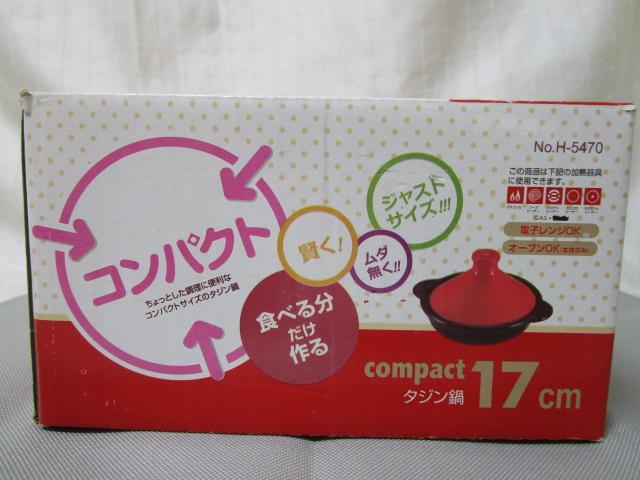 gp H-5470 ^W p[ 17cm RpNg   ̎ʐ^2