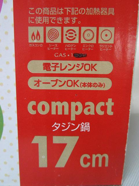 gp H-5470 ^W p[ 17cm RpNg   ̎ʐ^3
