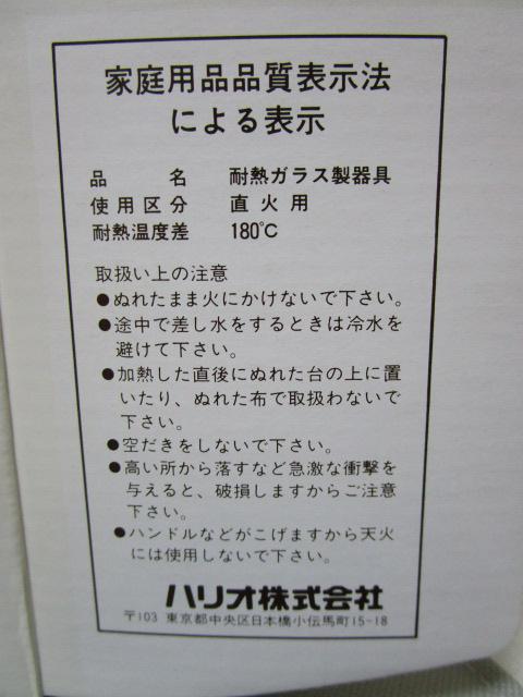 AGF}LVS M[R[q[ ϔMR[q[T[o[ HARIO MO-2  2tp gp ii ̎ʐ^5