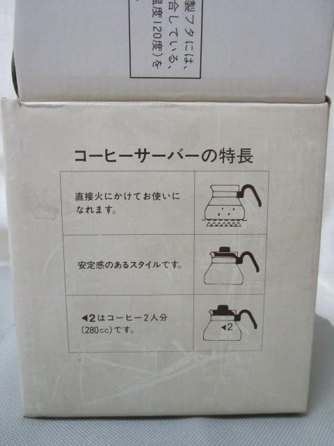 AGF}LVS M[R[q[ ϔMR[q[T[o[ HARIO MO-2  2tp gp ii ̎ʐ^6