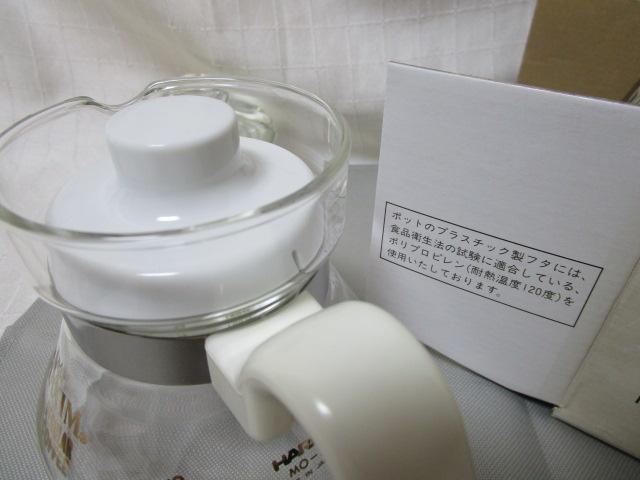 AGF}LVS M[R[q[ ϔMR[q[T[o[ HARIO MO-2  2tp gp ii ̎ʐ^7