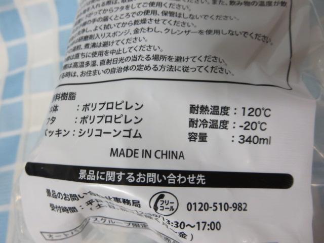 I[gobNX IWi^u[ 340ml ̎ʐ^4